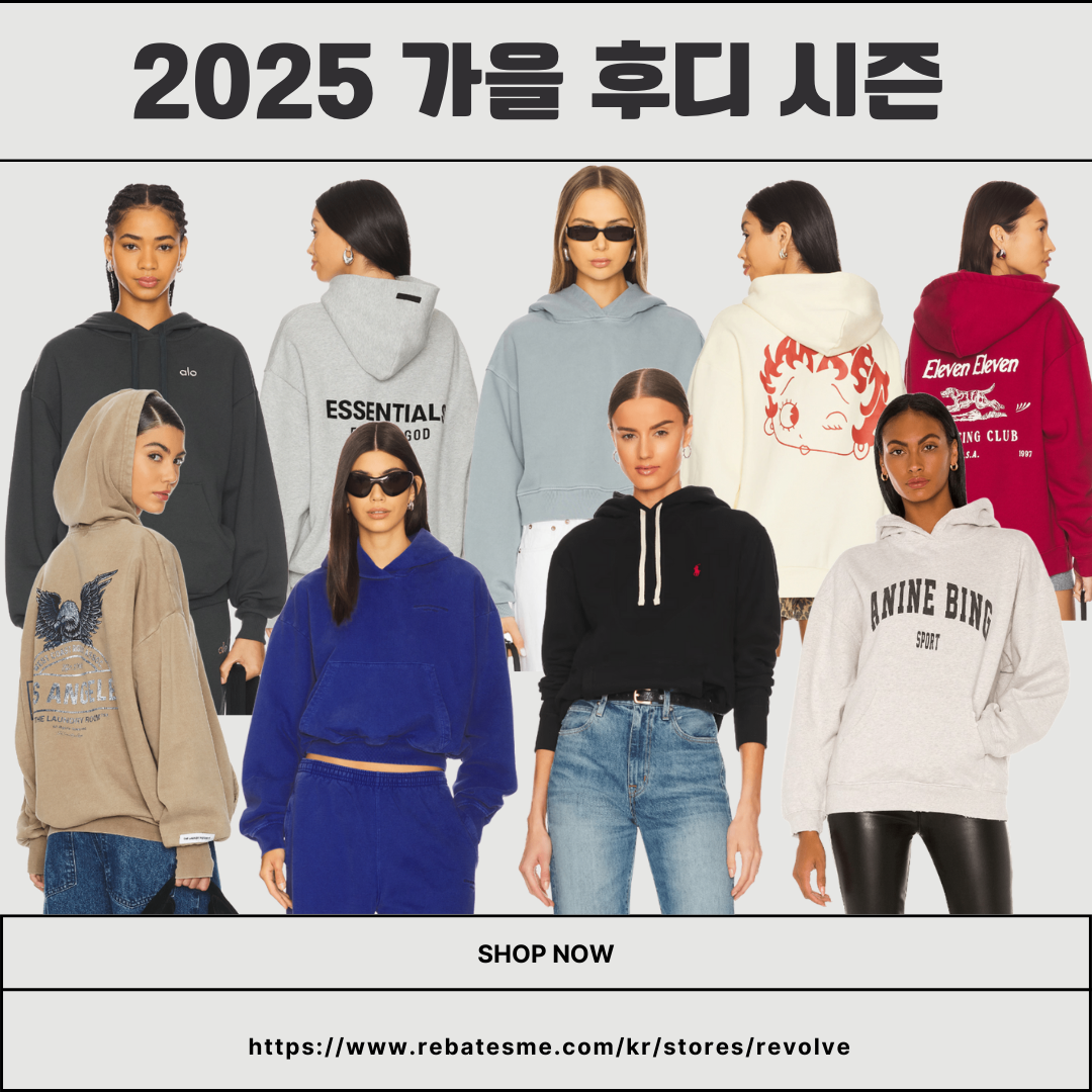 이제 가을 후디 진행시