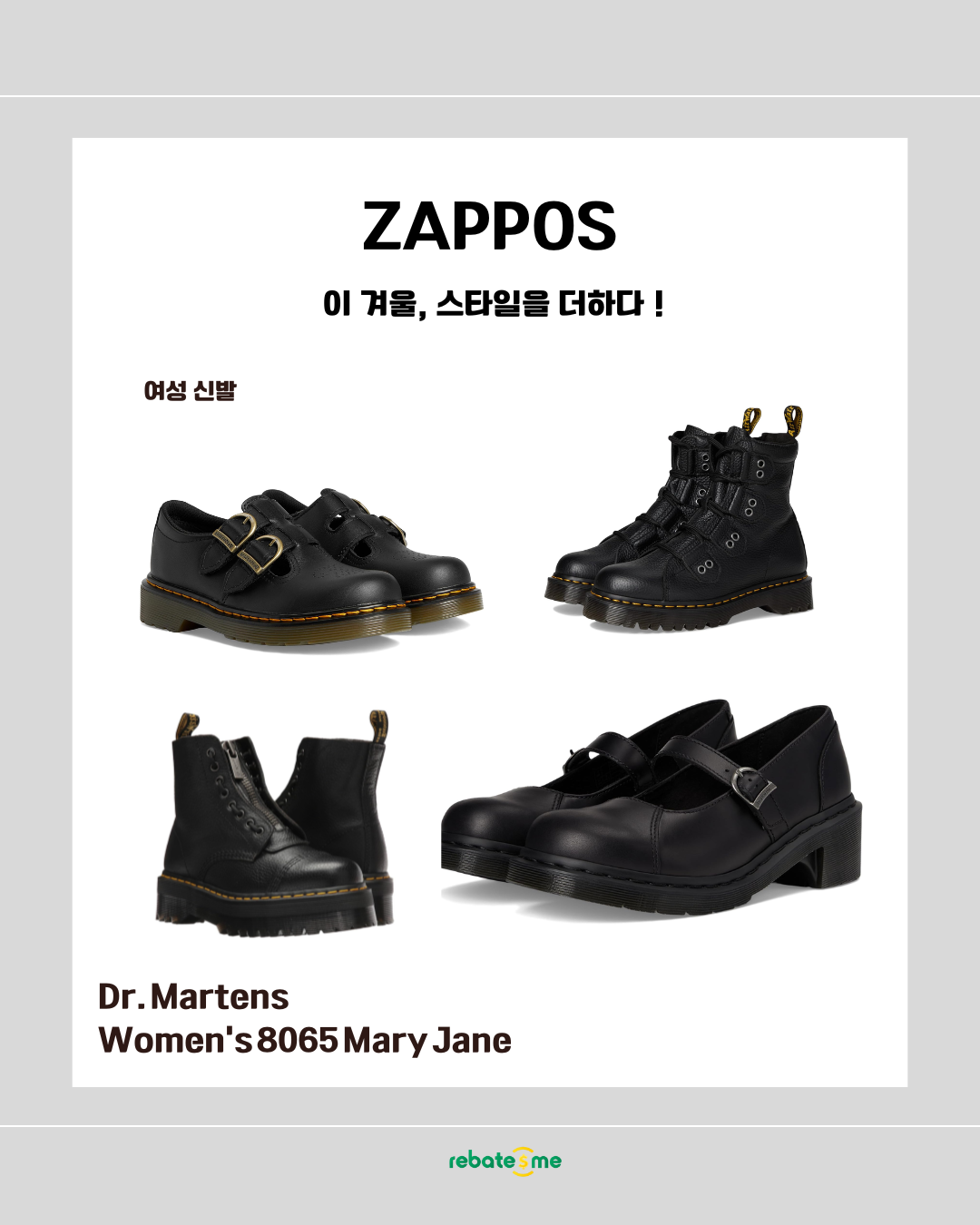 Zappos 연말 행사: 완벽한 여성 신발 쇼핑 기회!